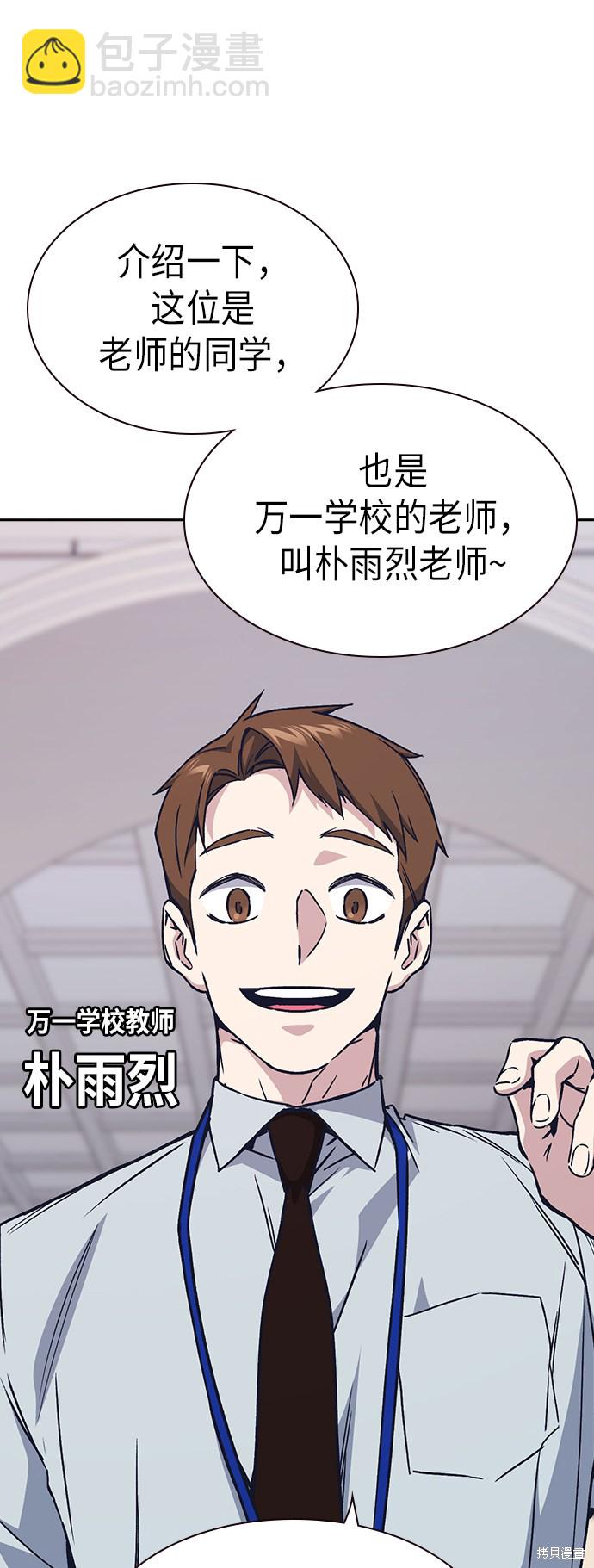 痞子學霸 - 第2季 第2話(2/2) - 3