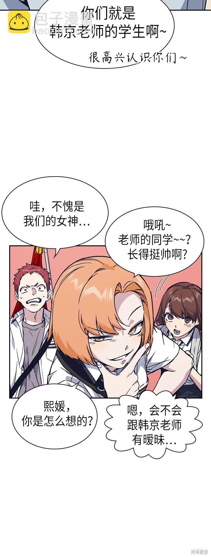 痞子學霸 - 第2季 第2話(2/2) - 4