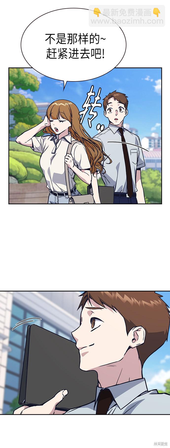 痞子學霸 - 第2季 第2話(2/2) - 5