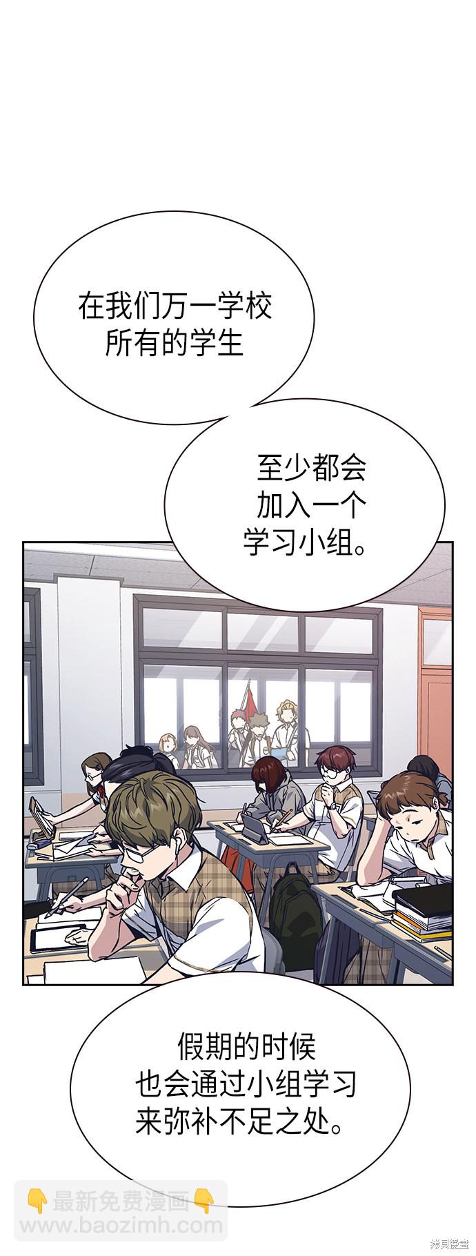 痞子學霸 - 第2季 第2話(2/2) - 7