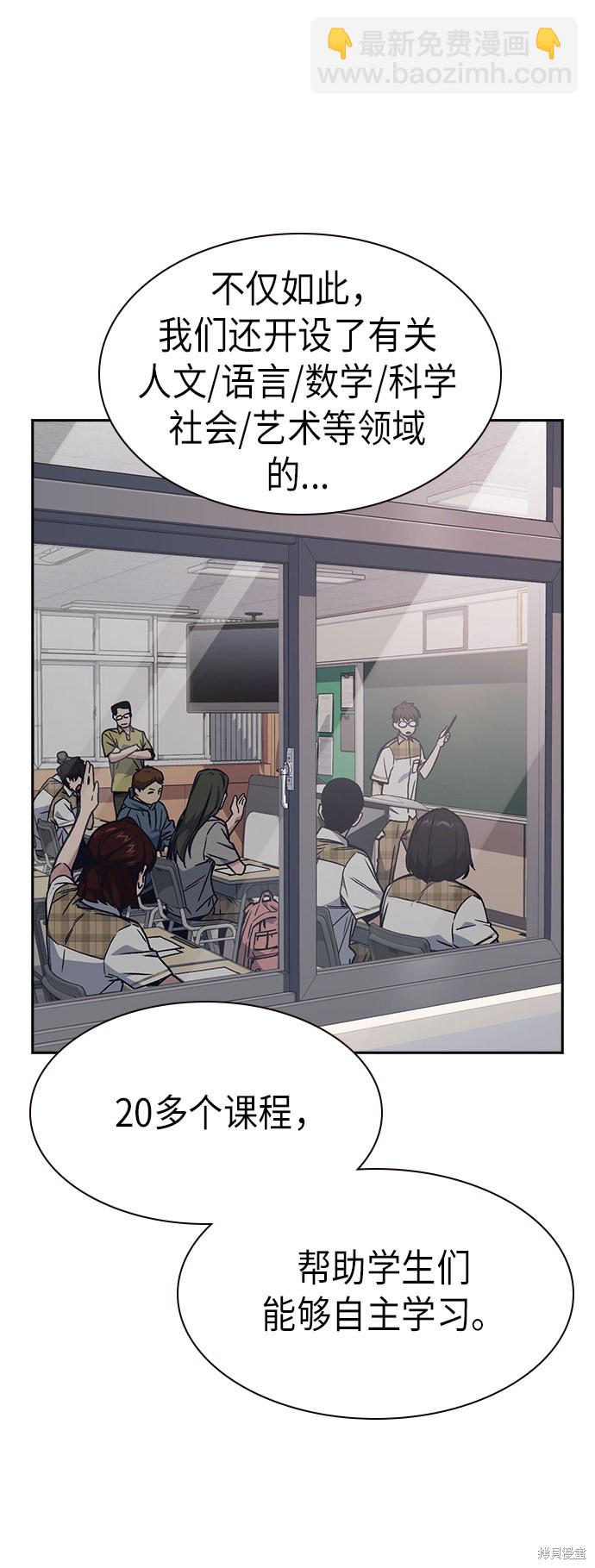 痞子學霸 - 第2季 第2話(2/2) - 1