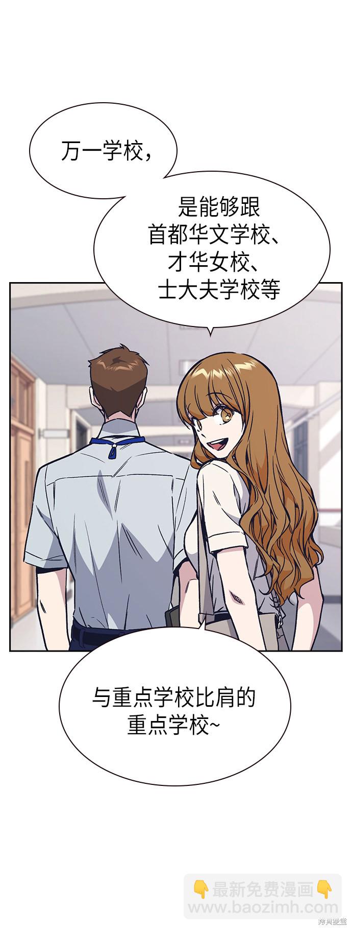 痞子學霸 - 第2季 第2話(2/2) - 2