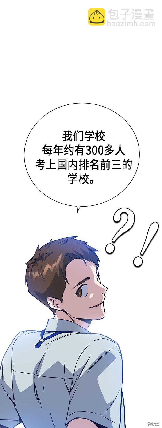 痞子學霸 - 第2季 第2話(2/2) - 4