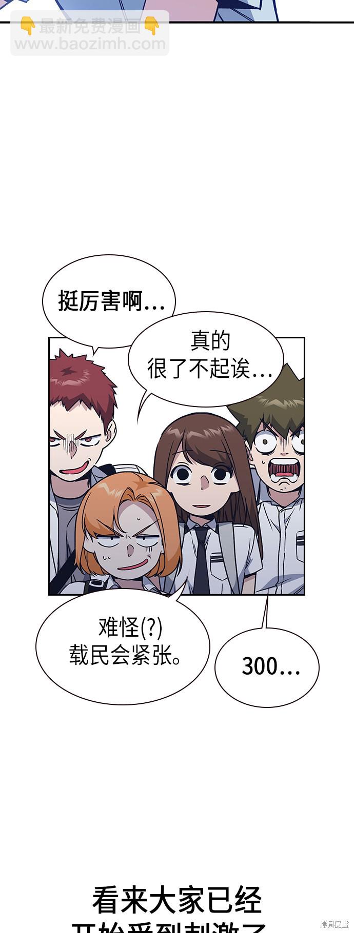 痞子學霸 - 第2季 第2話(2/2) - 5