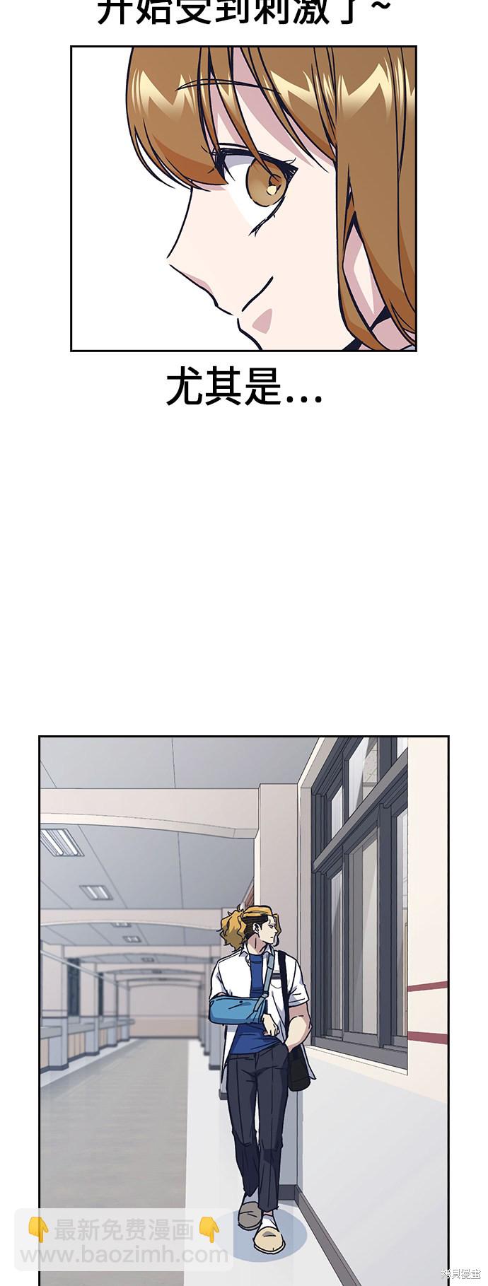 痞子學霸 - 第2季 第2話(2/2) - 6