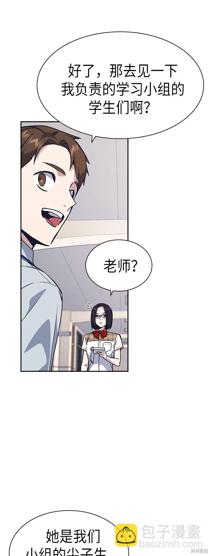 痞子學霸 - 第2季 第2話(2/2) - 1