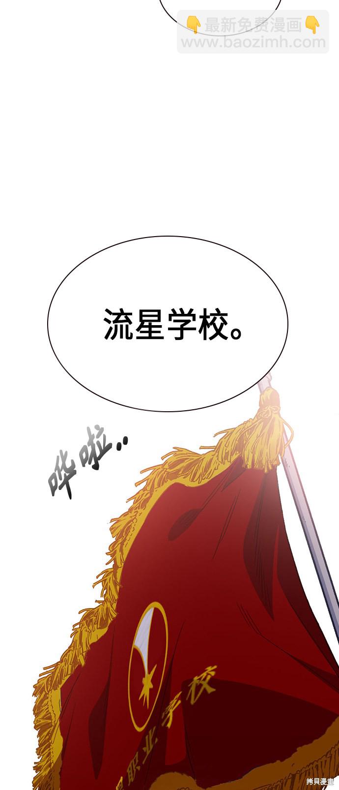 痞子學霸 - 第2季 第2話(1/2) - 7