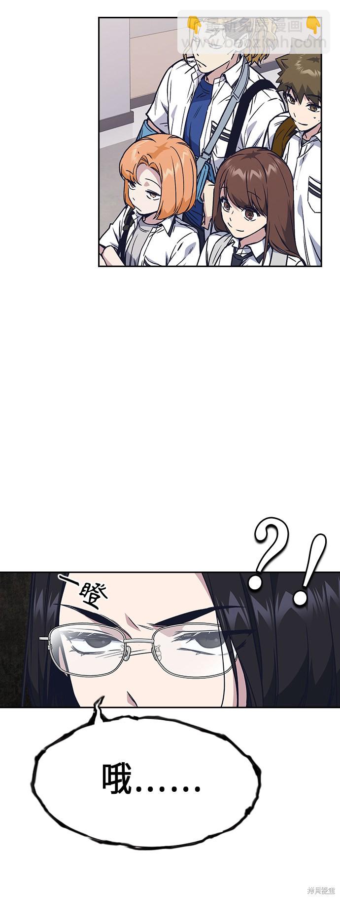 痞子學霸 - 第2季 第2話(2/2) - 3