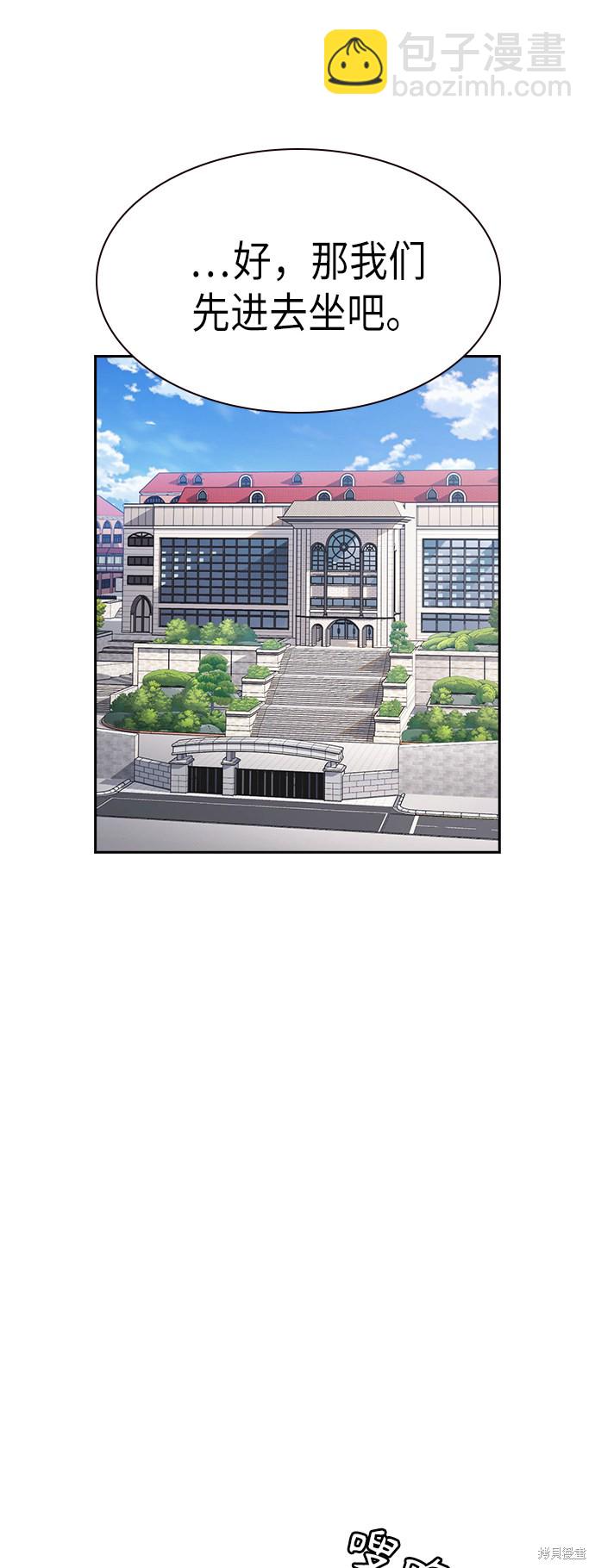 痞子學霸 - 第2季 第2話(2/2) - 7