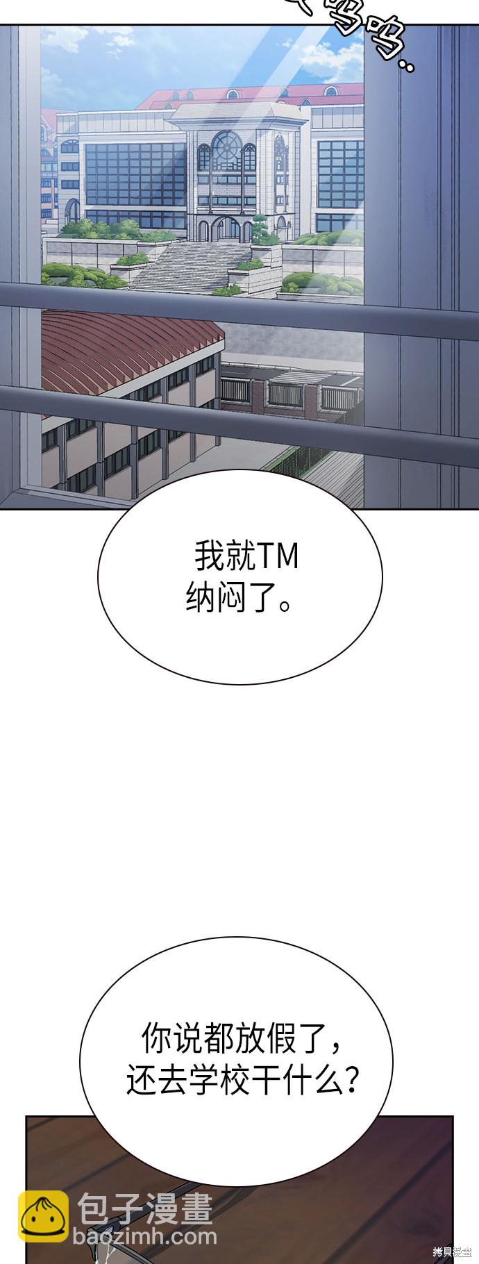 痞子學霸 - 第2季 第2話(2/2) - 1