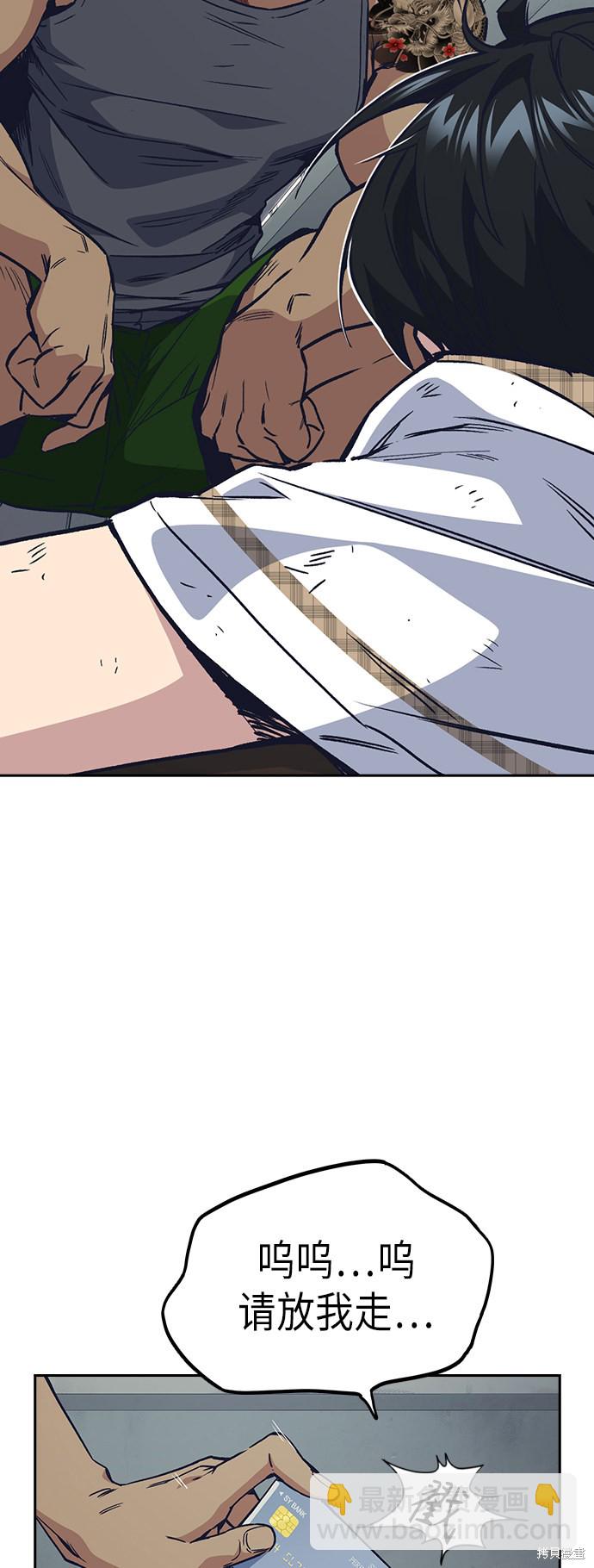 痞子學霸 - 第2季 第2話(2/2) - 3