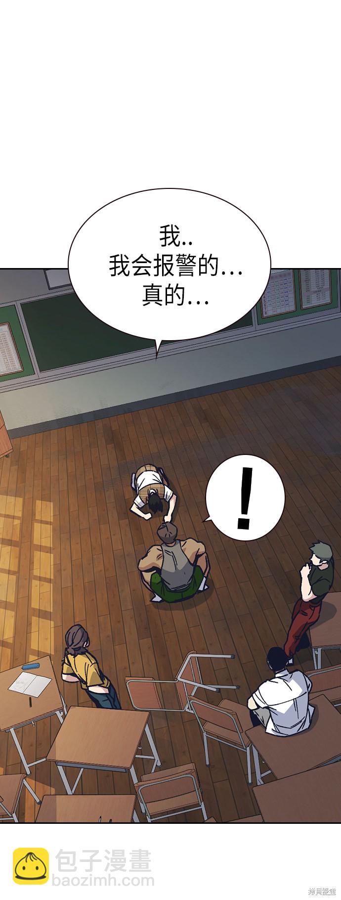 痞子學霸 - 第2季 第2話(2/2) - 6