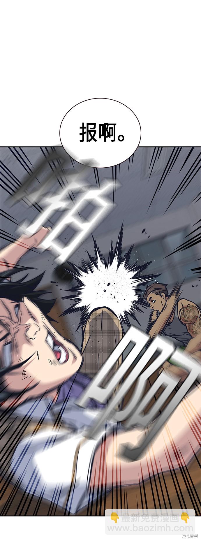 痞子學霸 - 第2季 第2話(2/2) - 7