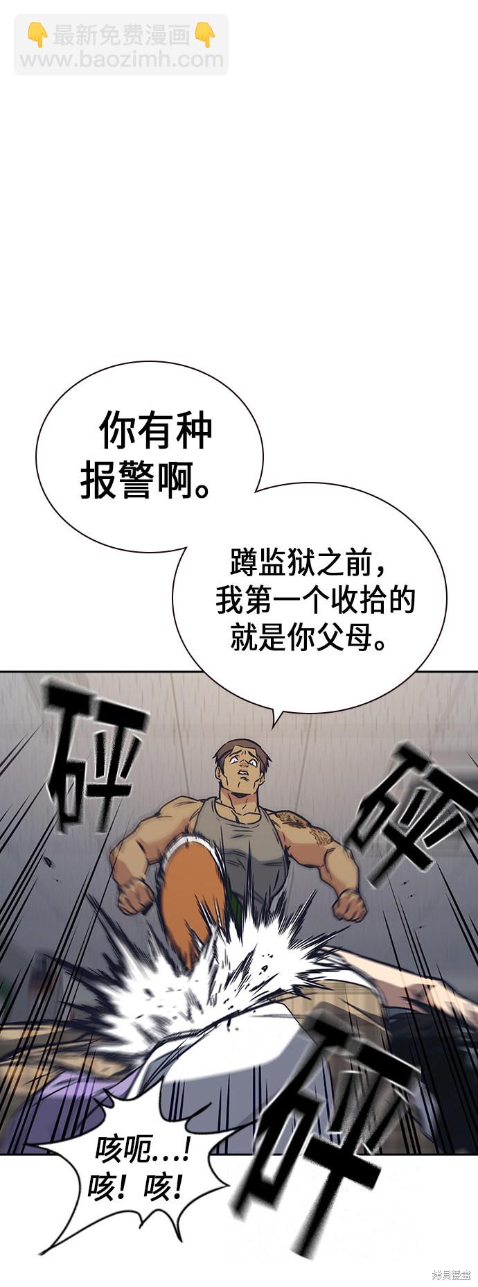 痞子學霸 - 第2季 第2話(2/2) - 1