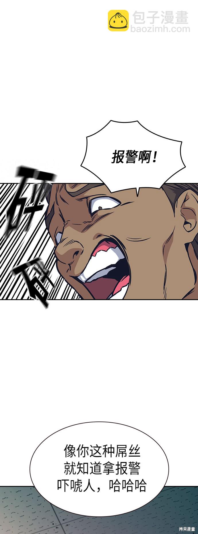 痞子學霸 - 第2季 第2話(2/2) - 2