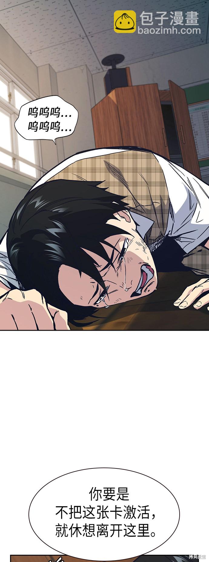 痞子學霸 - 第2季 第2話(2/2) - 3