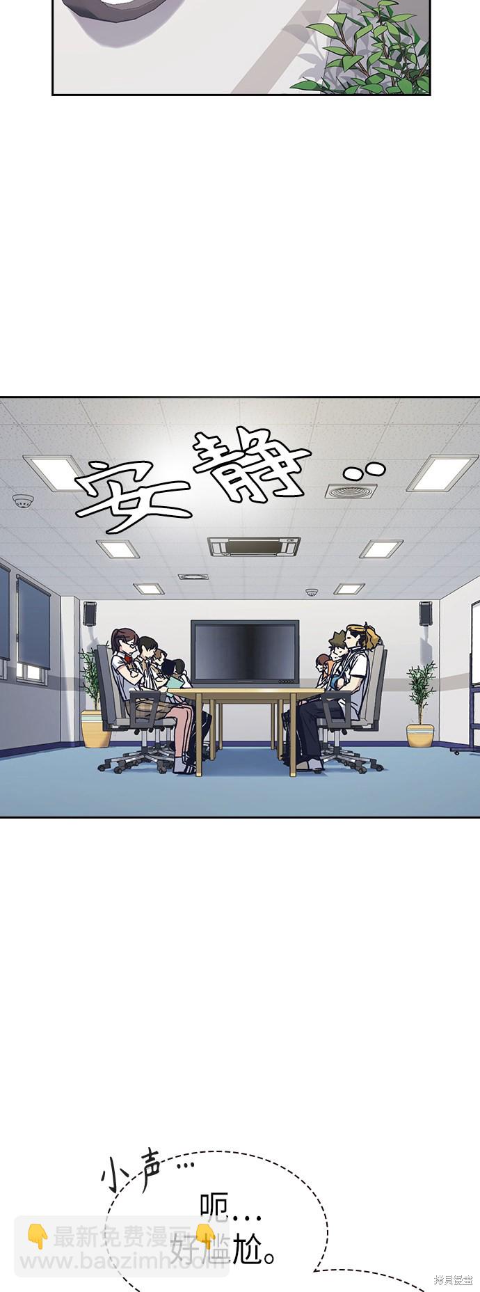 痞子學霸 - 第2季 第2話(2/2) - 7