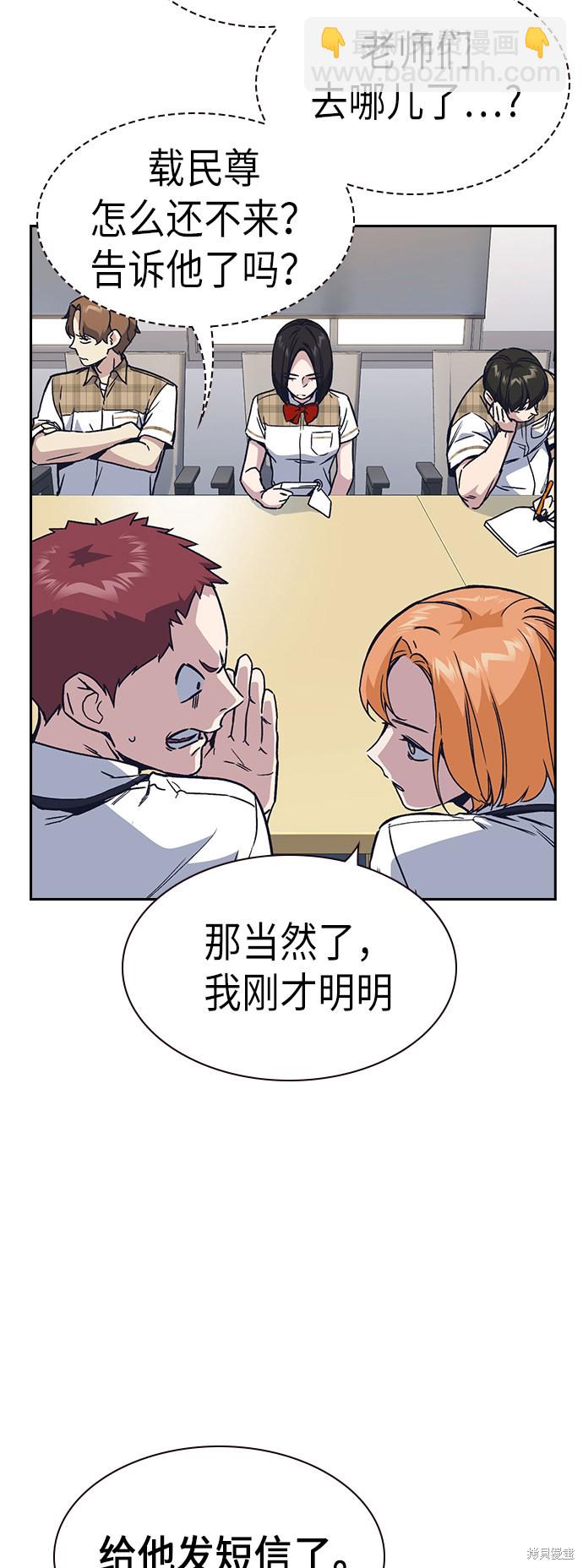 痞子學霸 - 第2季 第2話(2/2) - 1