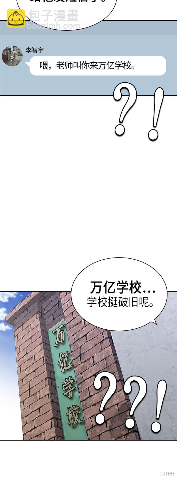 痞子學霸 - 第2季 第2話(2/2) - 2