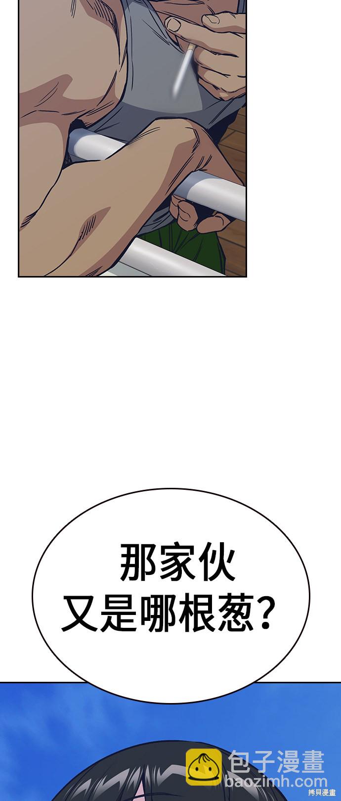 痞子學霸 - 第2季 第2話(2/2) - 5