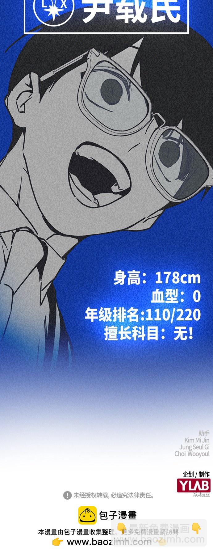 痞子學霸 - 第2季 第2話(2/2) - 7