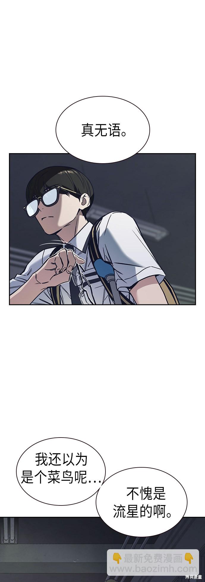 痞子學霸 - 第2季 第4話(1/2) - 2