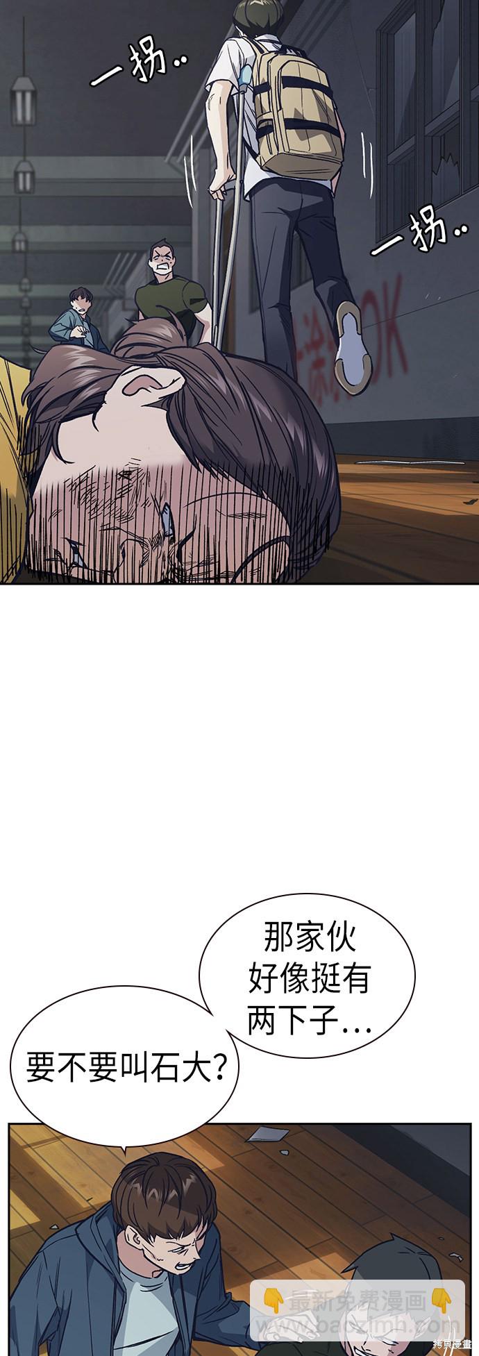 痞子學霸 - 第2季 第4話(1/2) - 3