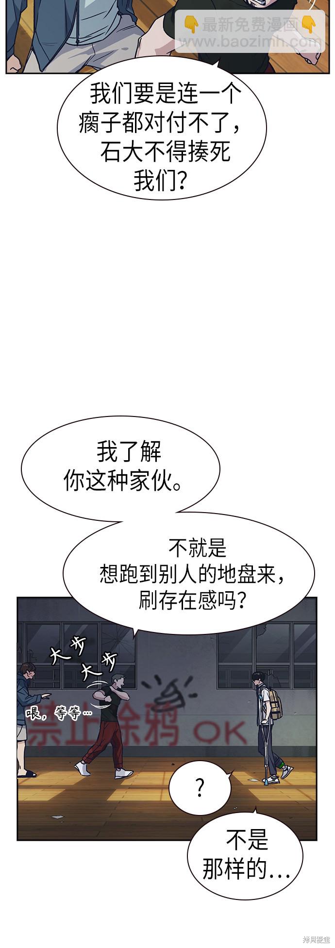 痞子學霸 - 第2季 第4話(1/2) - 4