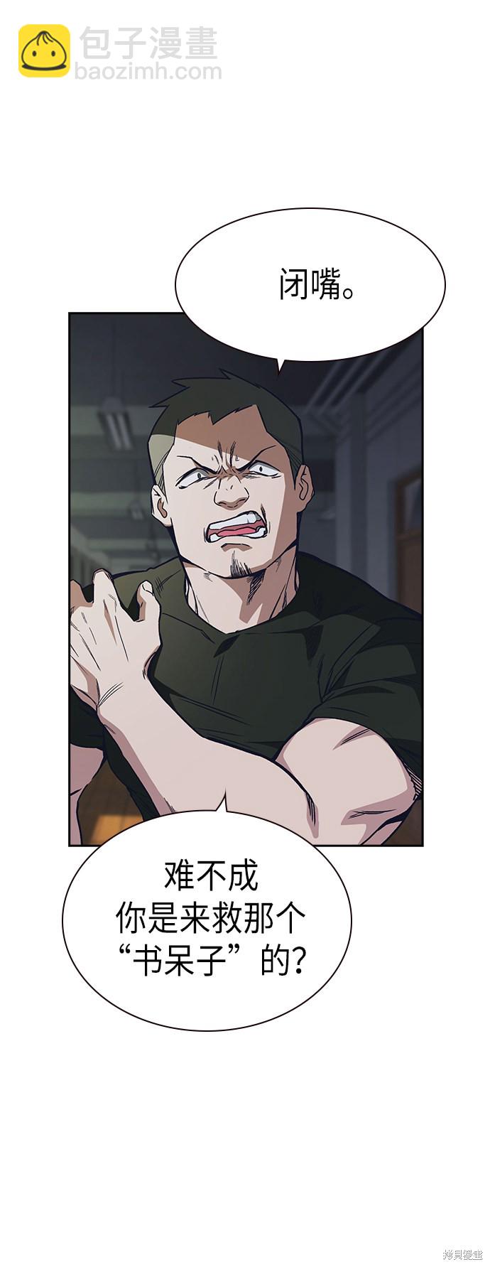 痞子學霸 - 第2季 第4話(1/2) - 5