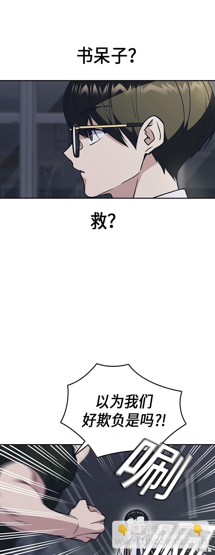 痞子學霸 - 第2季 第4話(1/2) - 6