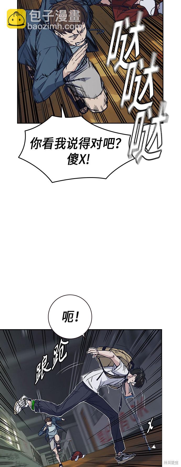 痞子學霸 - 第2季 第4話(1/2) - 2