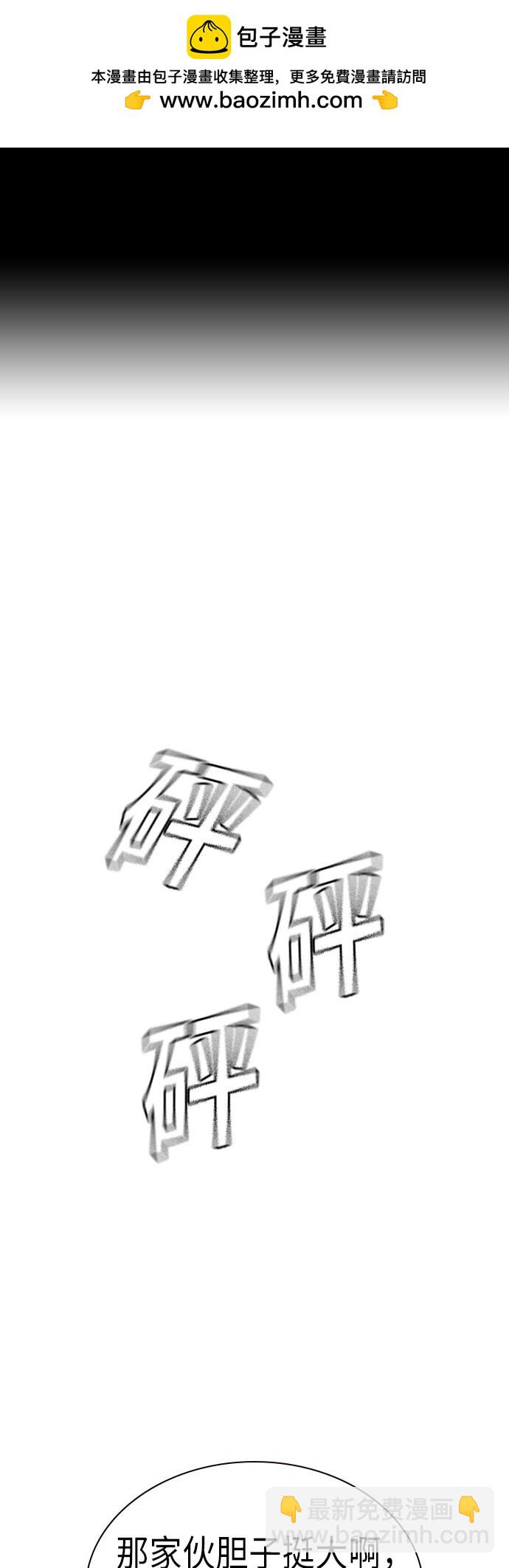 痞子學霸 - 第2季 第4話(1/2) - 2