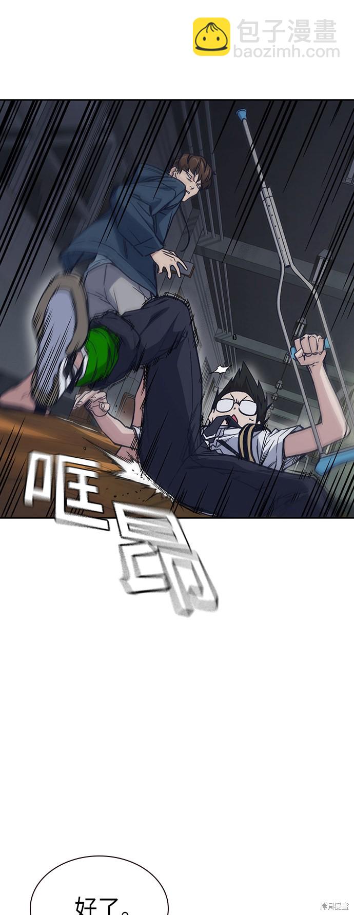 痞子學霸 - 第2季 第4話(1/2) - 5