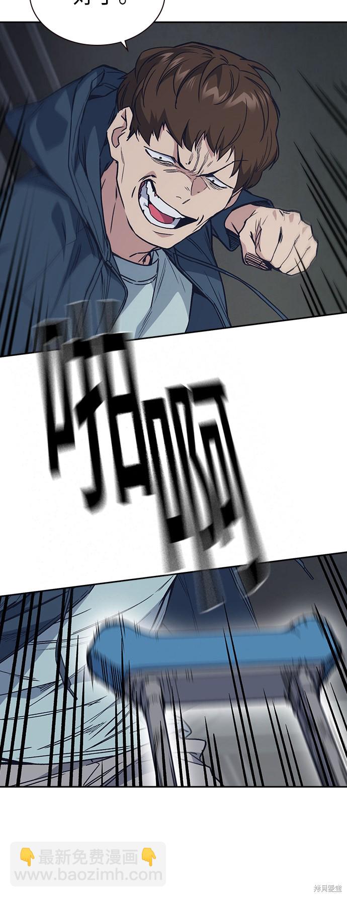 痞子學霸 - 第2季 第4話(1/2) - 6