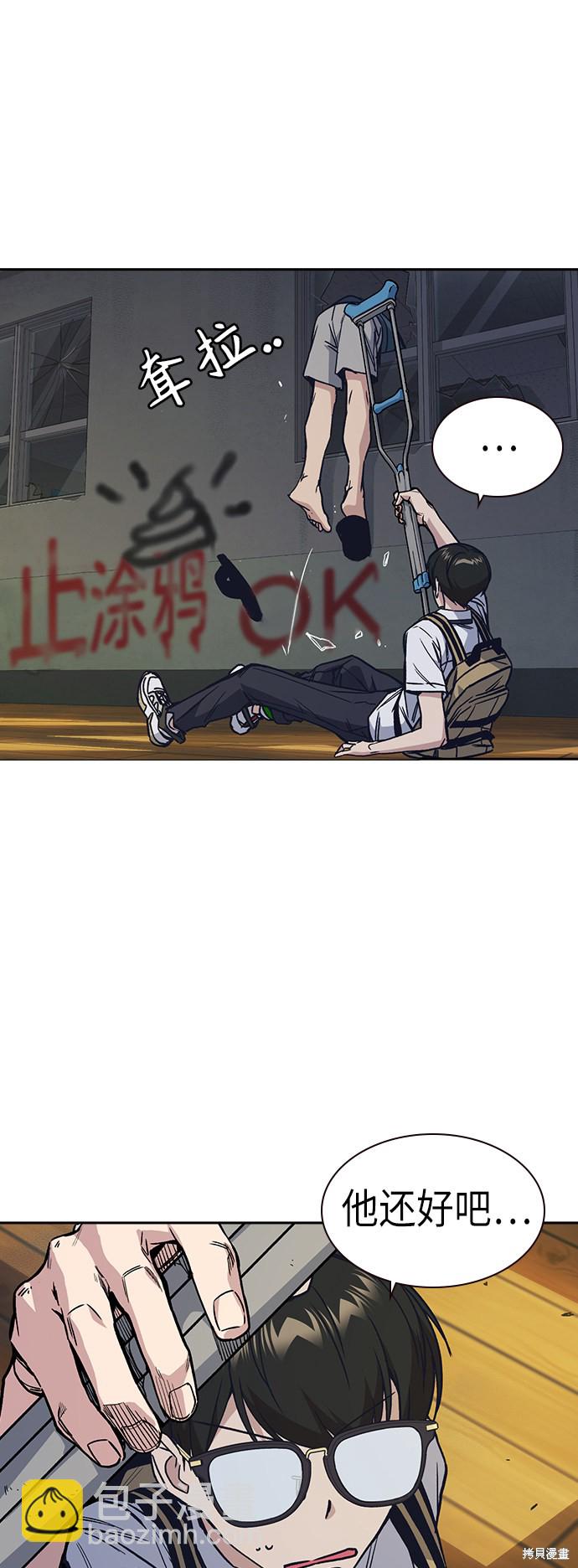 痞子學霸 - 第2季 第4話(1/2) - 1