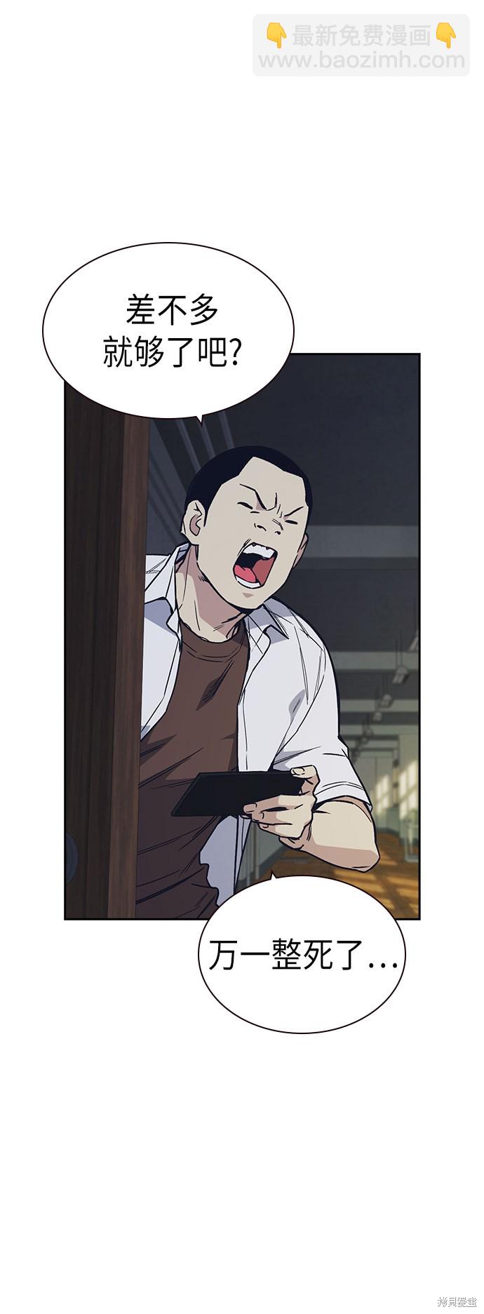 痞子學霸 - 第2季 第4話(1/2) - 3