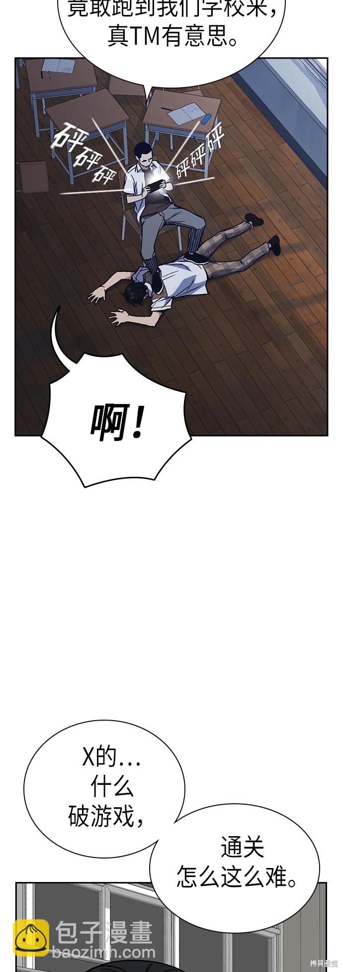 痞子學霸 - 第2季 第4話(1/2) - 3