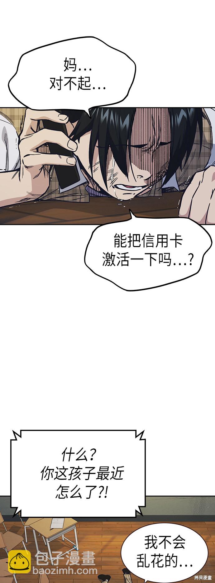 痞子學霸 - 第2季 第4話(1/2) - 6