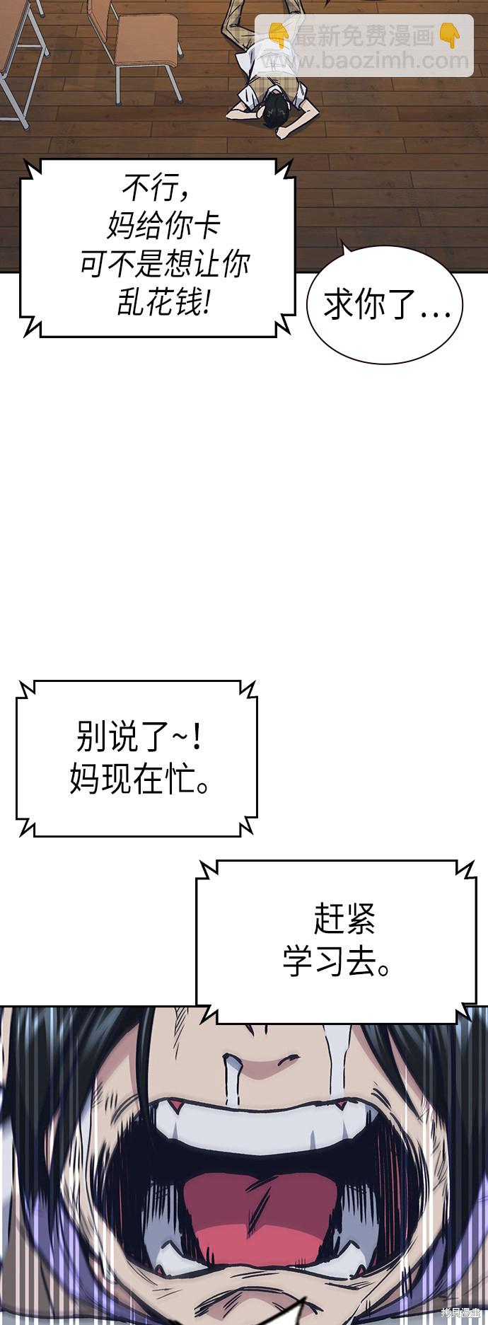 痞子學霸 - 第2季 第4話(1/2) - 7