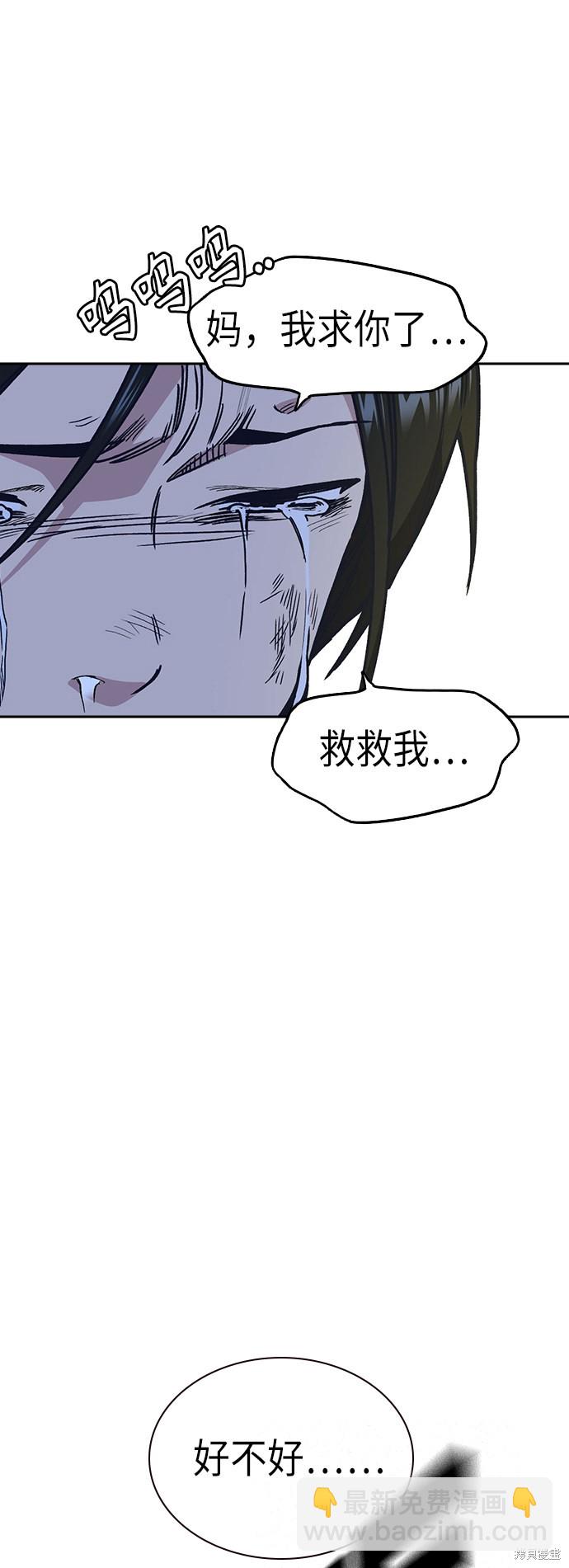 痞子學霸 - 第2季 第4話(1/2) - 1