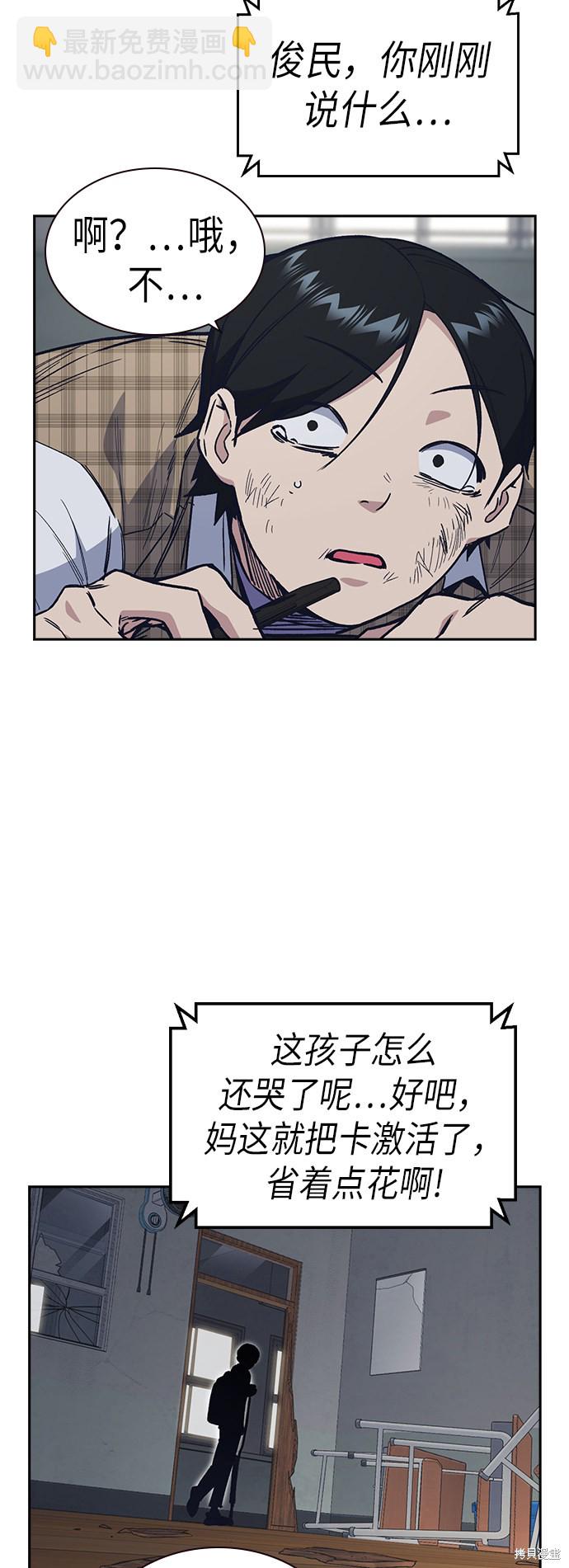 痞子學霸 - 第2季 第4話(1/2) - 5