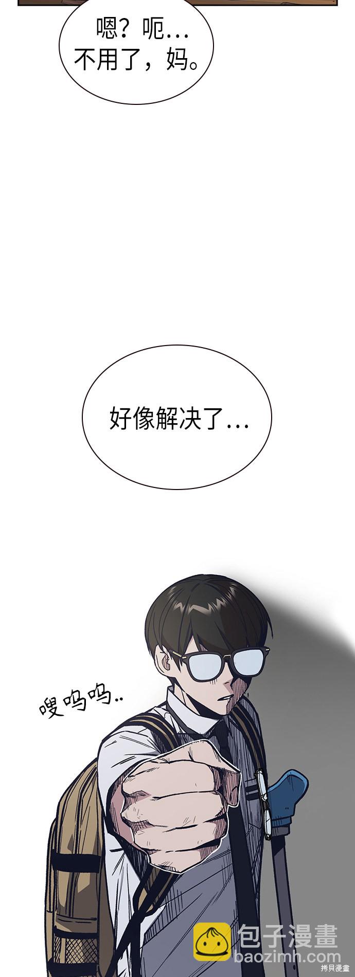 痞子學霸 - 第2季 第4話(1/2) - 6