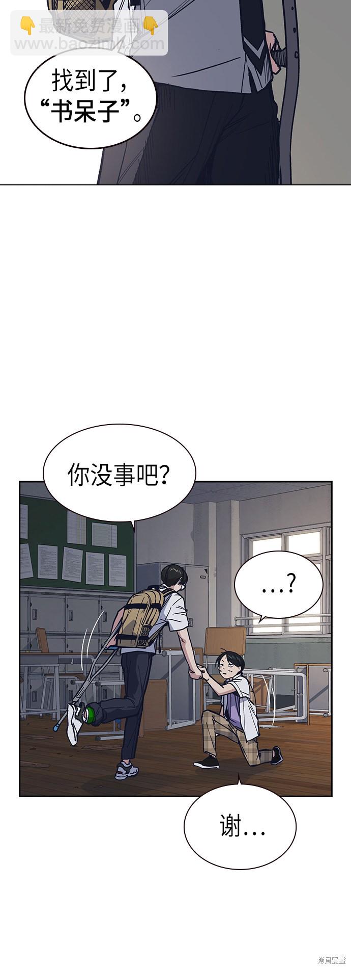 痞子學霸 - 第2季 第4話(1/2) - 7