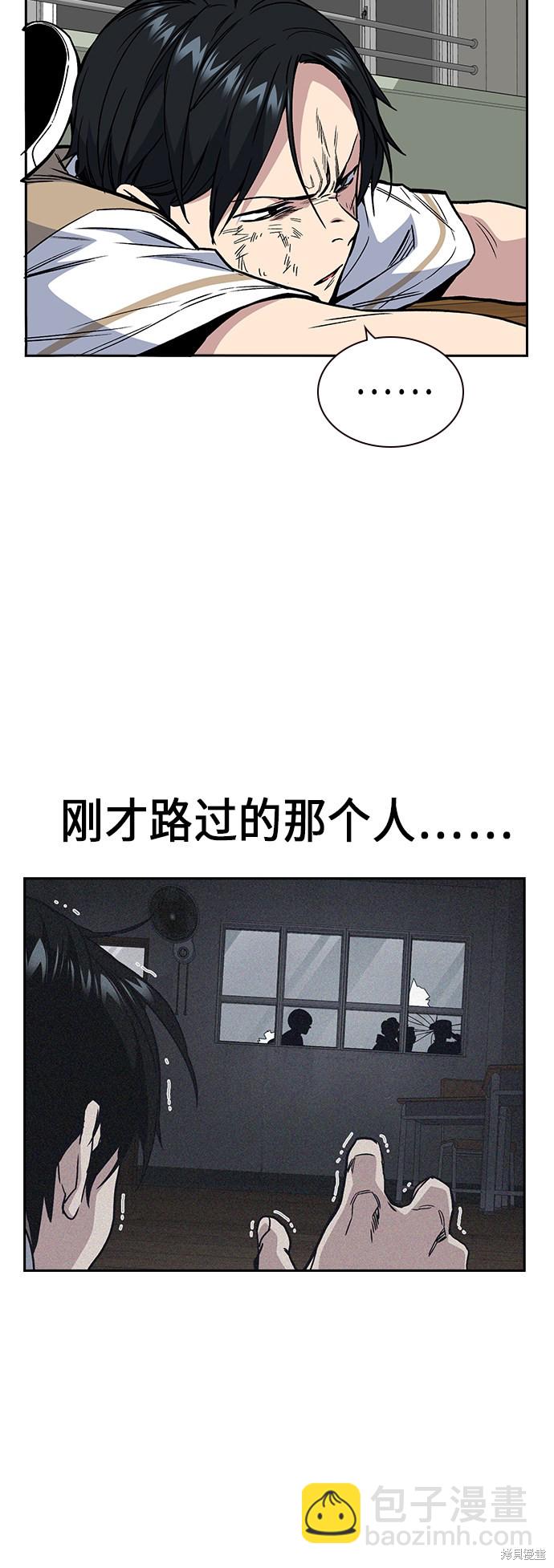 痞子學霸 - 第2季 第4話(1/2) - 4