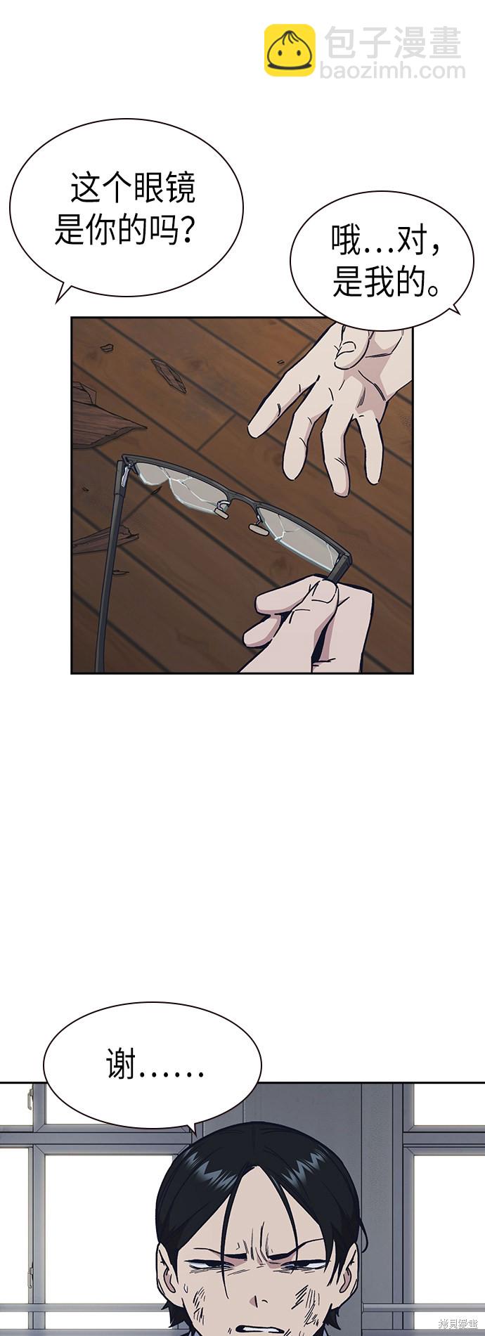 痞子學霸 - 第2季 第4話(1/2) - 8