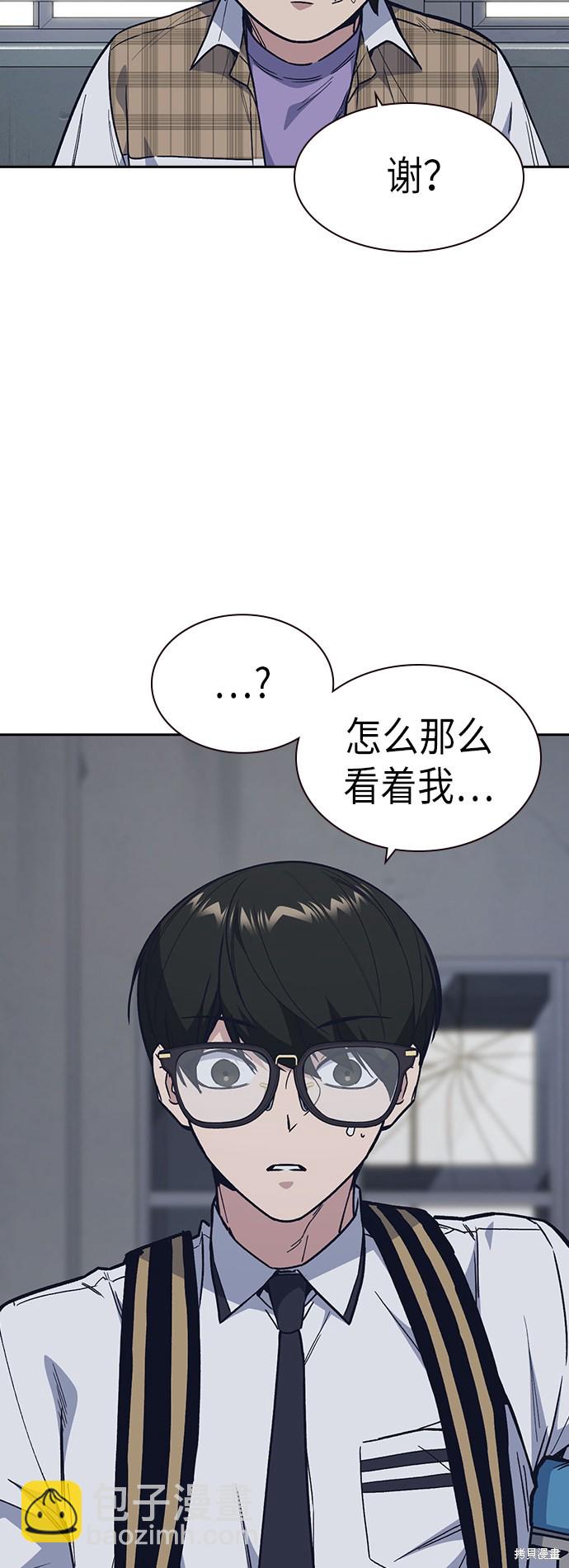 痞子學霸 - 第2季 第4話(1/2) - 1