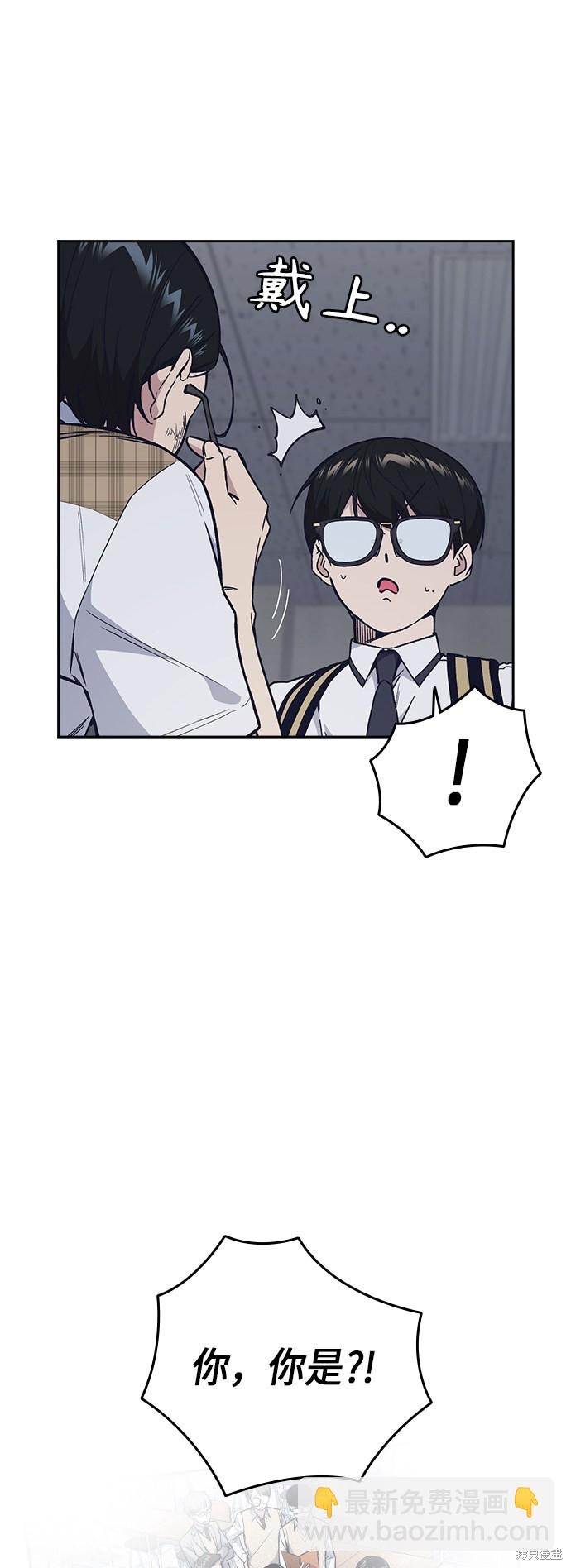 痞子學霸 - 第2季 第4話(1/2) - 3