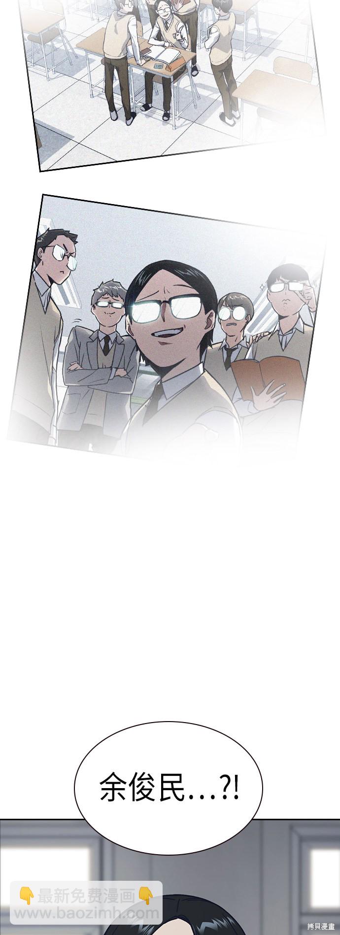 痞子學霸 - 第2季 第4話(1/2) - 4