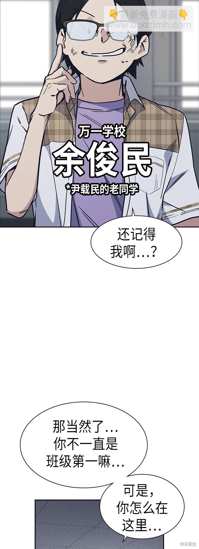 痞子學霸 - 第2季 第4話(1/2) - 5