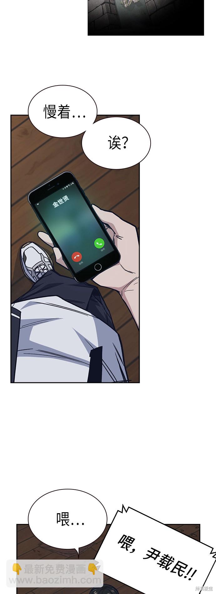 痞子學霸 - 第2季 第4話(1/2) - 7